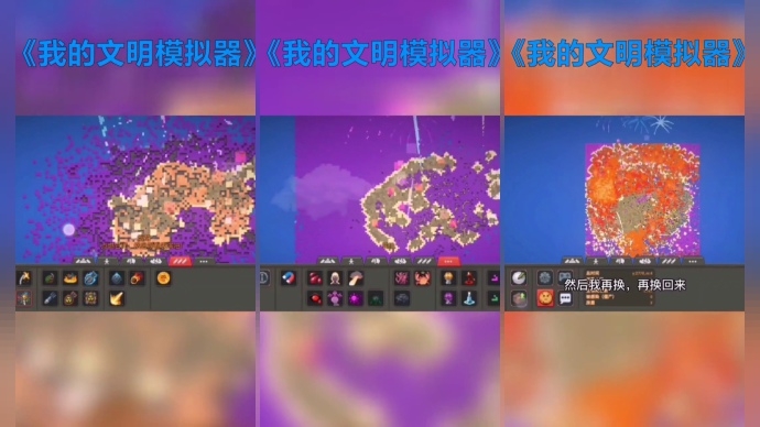 我的文明模拟器现代版下载最新版  v5.2.4