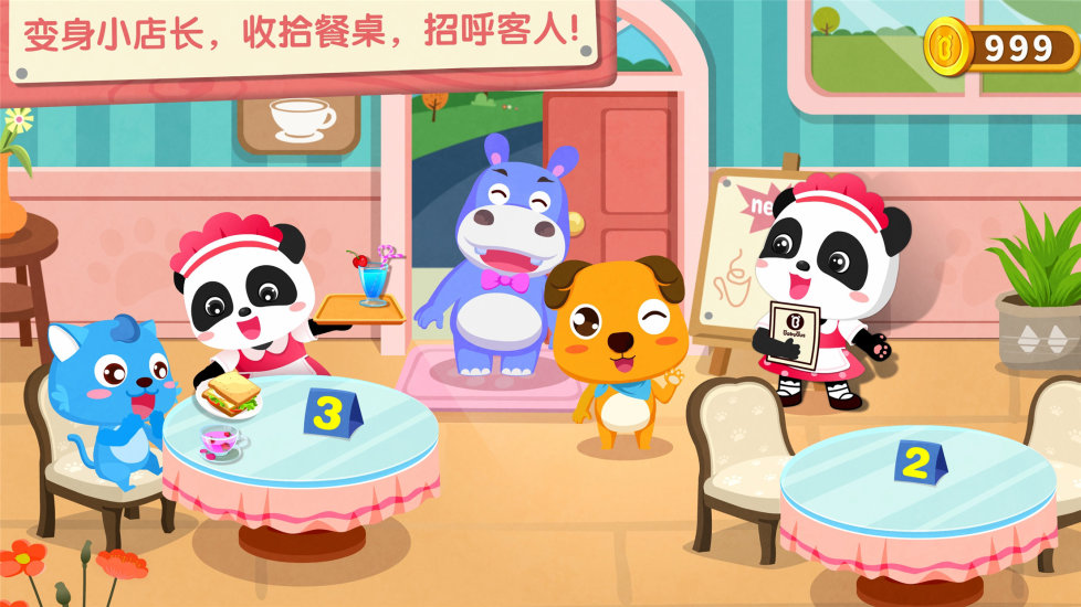 奇妙咖啡餐厅解锁版无限金币