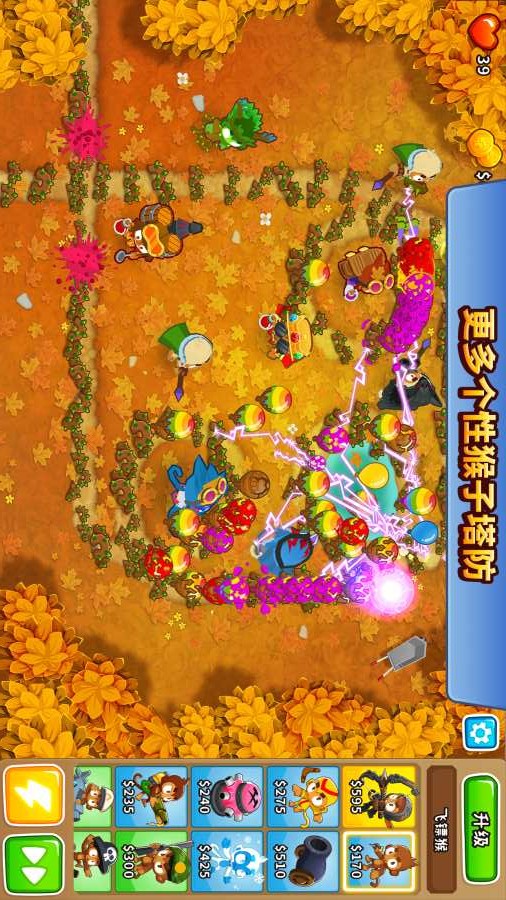 气球塔防6 中文版 v3.1.5