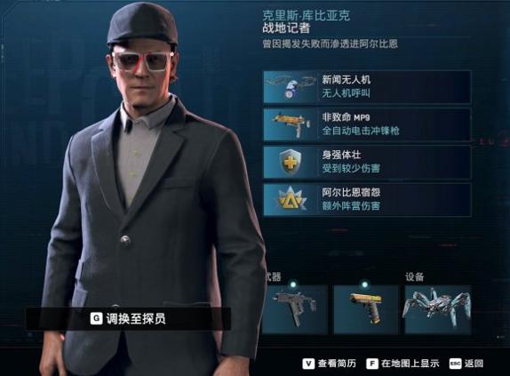 看门狗军团截图1