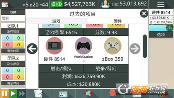 游戏工作室的大亨3(GST 3 Lite) v1.3 安卓版