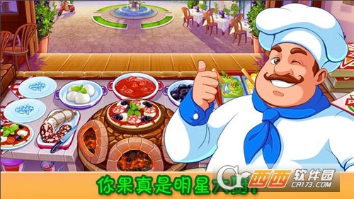 疯狂大厨安装版