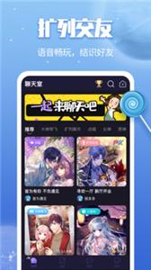 音诱交友  v1.0.0