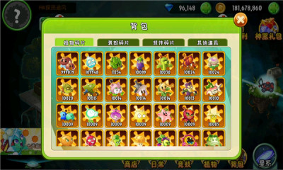 植物大战僵尸2 江南国际版 v3.1.5