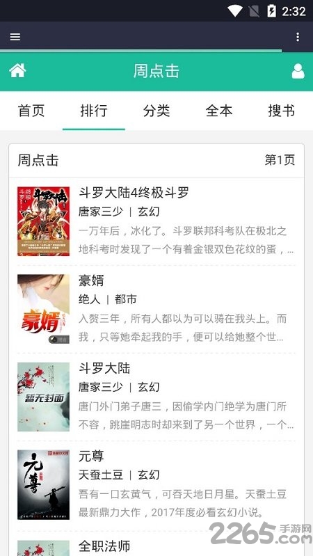樱桃小说 版本:v1.0 安卓版