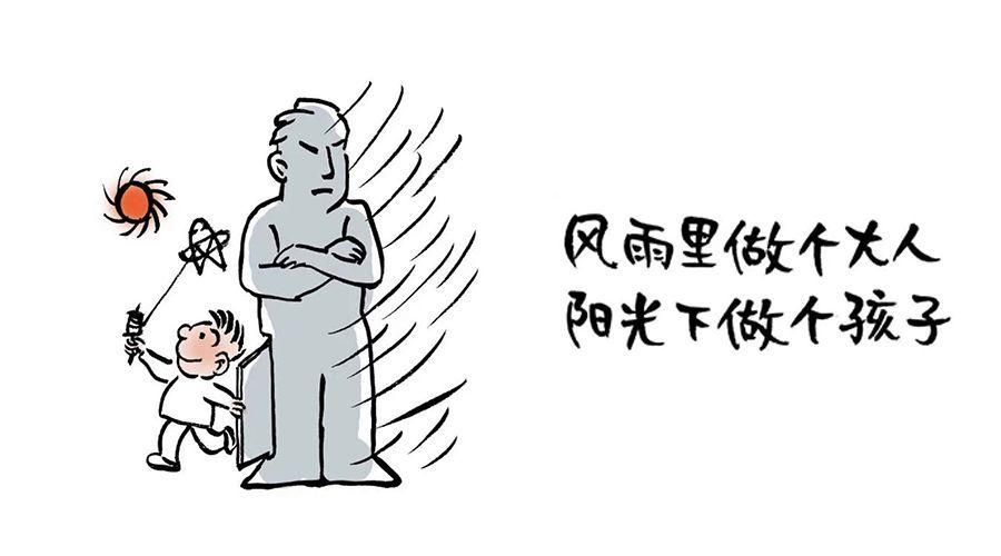 人生三大幸事被惦记被理解被偏爱图片背景图 v1.0
