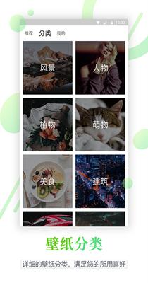 百变主题壁纸 v1.0