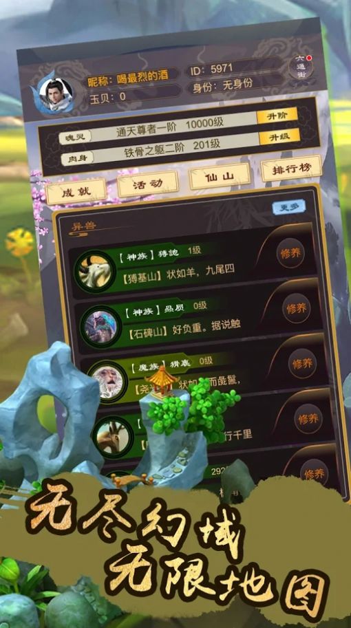 异魂觉醒手游官方安卓版图片2