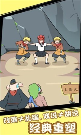大师兄又被妖怪捉走了 v1.0