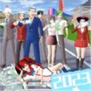 樱花大学高校恋爱物语