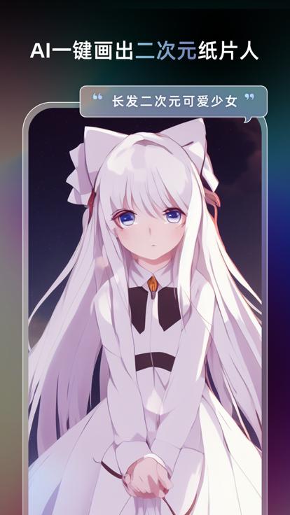 AI梦境生成器 v1.5