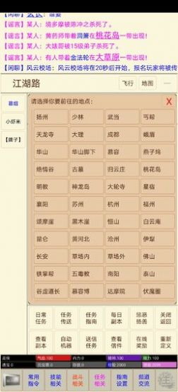 笔墨江湖手游官方版  v5.1.4