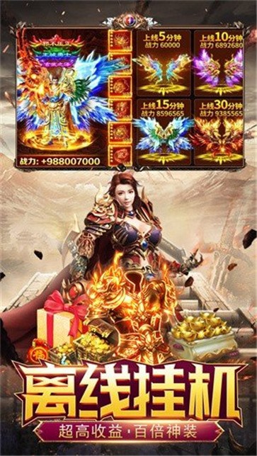秋水超变传奇无限刀  v1.1.0