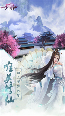 一剑斩仙 v1.11.9