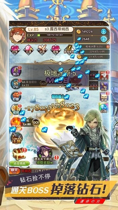 命运之刃守护女神 v1.0.0