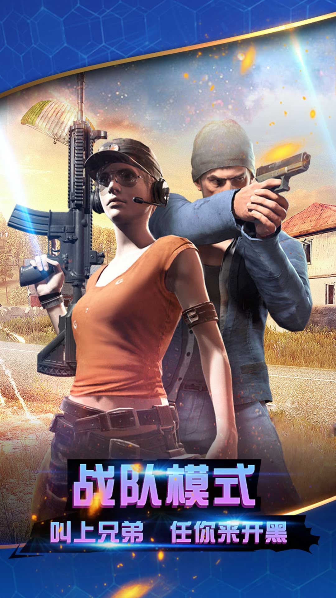 永劫无边吃鸡游戏最新安卓版图片1