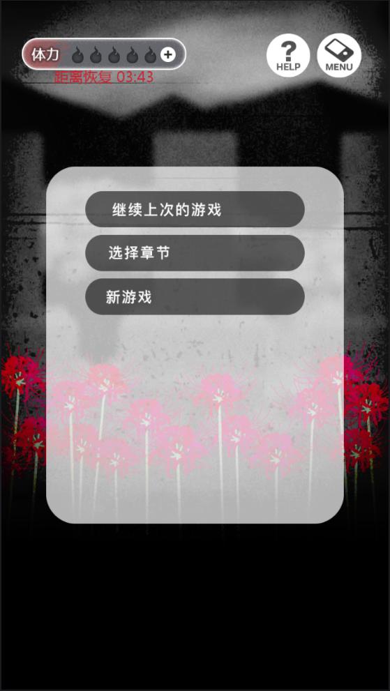 到我的女友安息为止 汉化版 v3.0.5