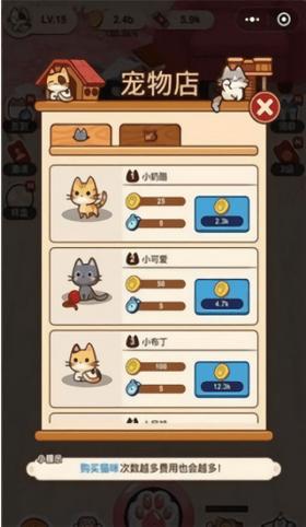 萌喵宠物店手机版 2024-06-25 15:08