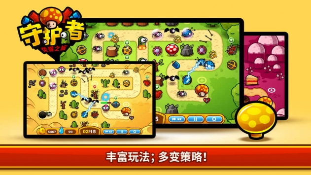 守护者：荣耀之旅 v4.0.5