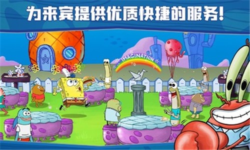 海绵宝宝大闹蟹堡王正版