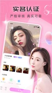 同城见面聊  v1.4.1