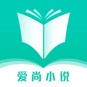 爱尚小说