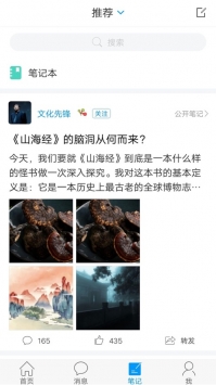 移动图书馆公图版ios版 v2.0.5
