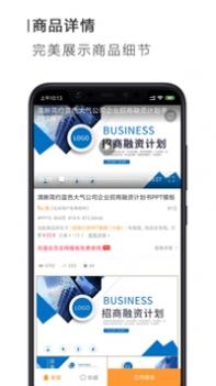 搜穗 v3.0.5