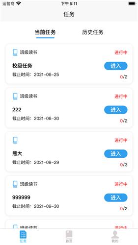 海峡K12阅读服务‪云  V 1.0