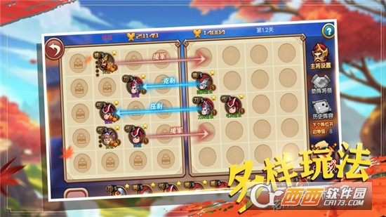 汉家天下 v1.0.0 安卓版