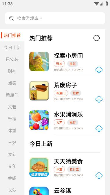 pg游戏库最新版  vPGpro2.8.8