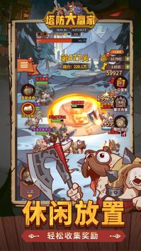 塔防大赢家 v3.0.5