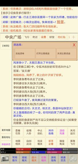 漫漫江湖路 v1.0