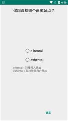 e站(EhViewer)白色版