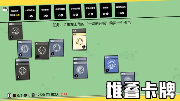 堆叠大陆原版  v1.3