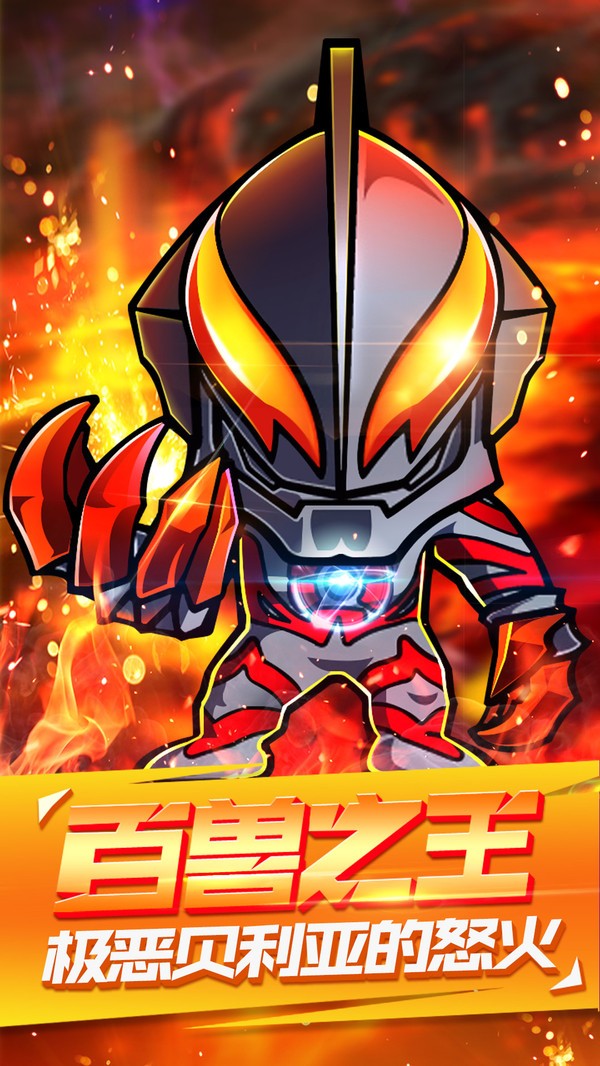 奥特曼守护银河 v1.0