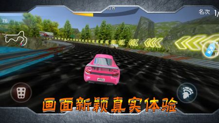 跑车竞技比拼 v3.1.5