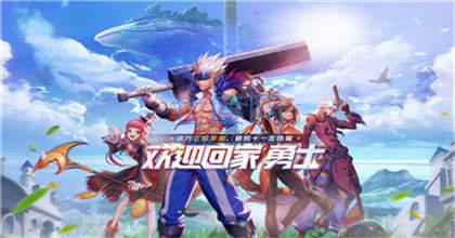 地下城与勇者正版