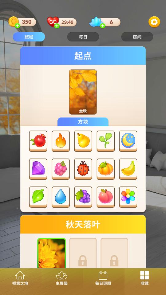 食物方块配对 v1.0