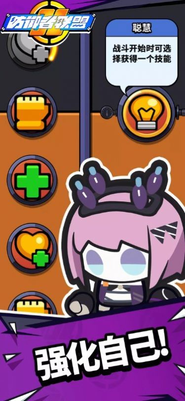 防御者联盟 v0.3.2