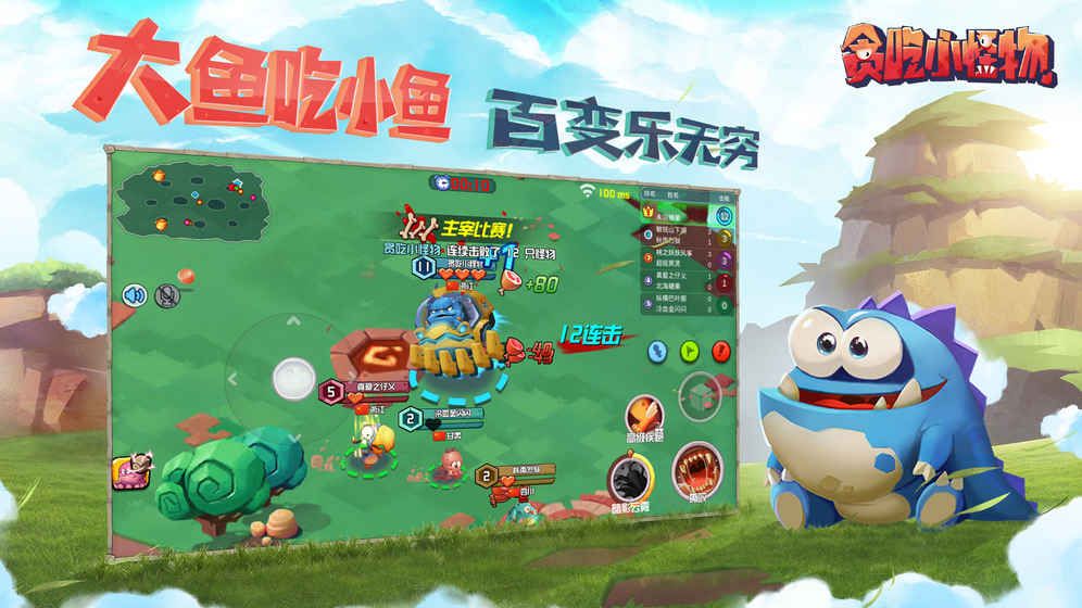 贪吃小怪物手机游戏最新版  v3.0.4