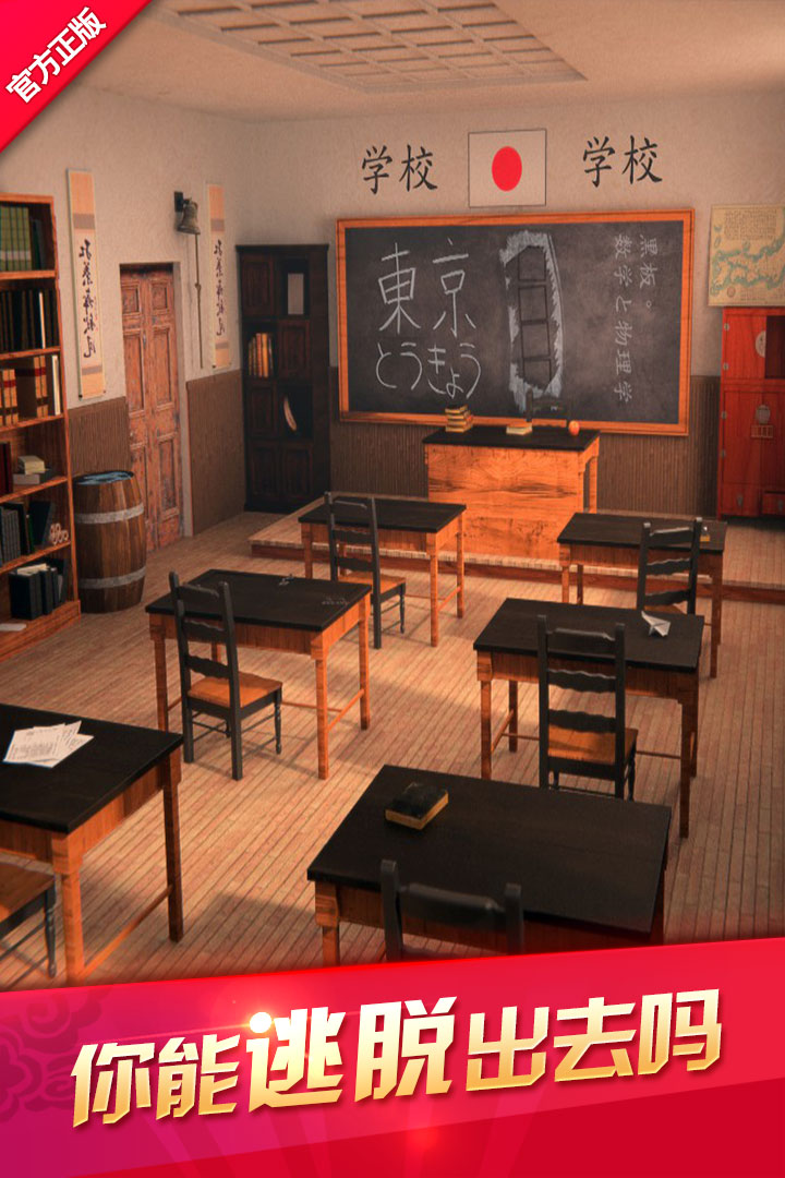 密室逃脱12神庙之旅 九游版 v3.2.5