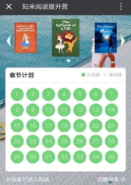 知米阅读免费版 版本:v4.12.2