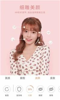 无他相机美颜  v 6.0.8.145