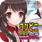 便利店女孩中文版