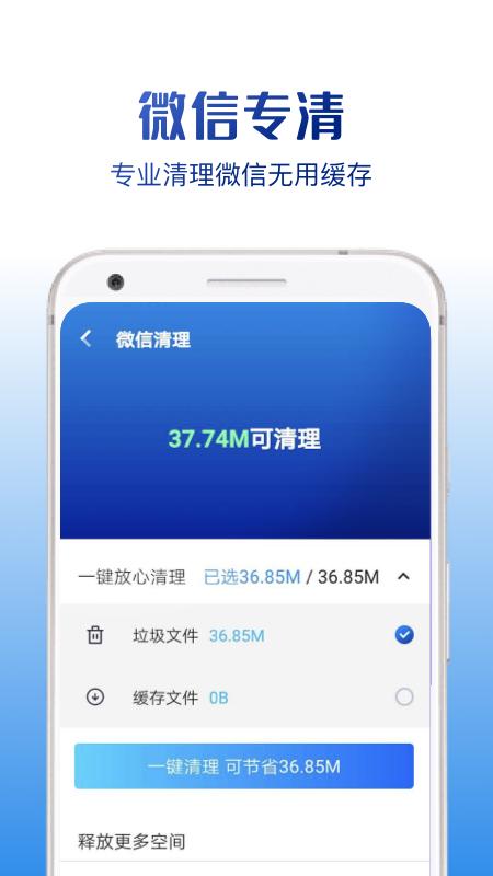 强力清理专家 v3.3.2