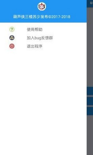 OA王者技能框美化 v3.0.5