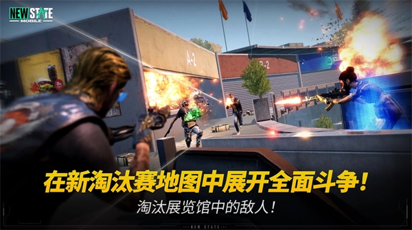 绝地求生2：未来之役 最新版本 v3.0.5