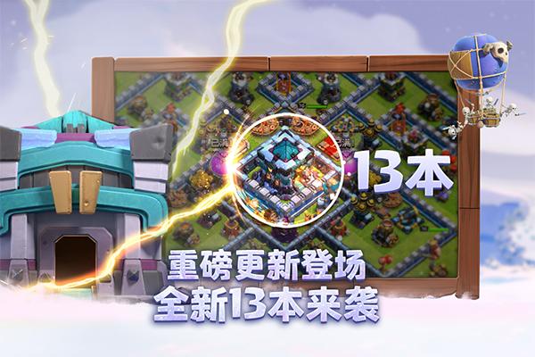 部落冲突无限宝石金币 v14.405.16