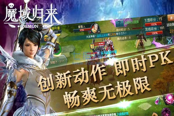圣宏游戏魔域归来手游